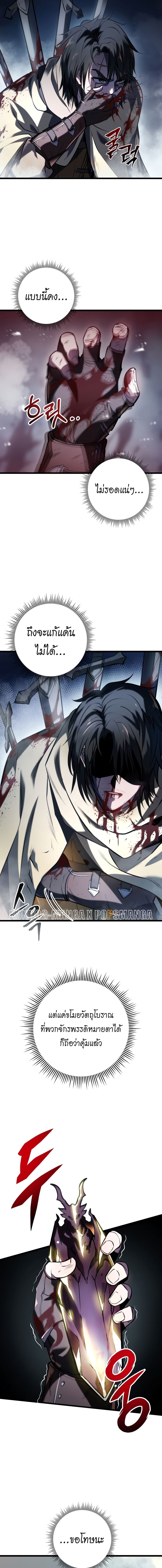 A Dragonslayer ตอนที่ 1 12