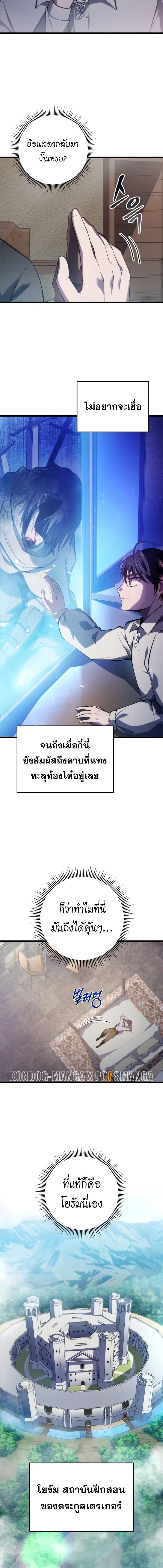 A Dragonslayer ตอนที่ 1 16