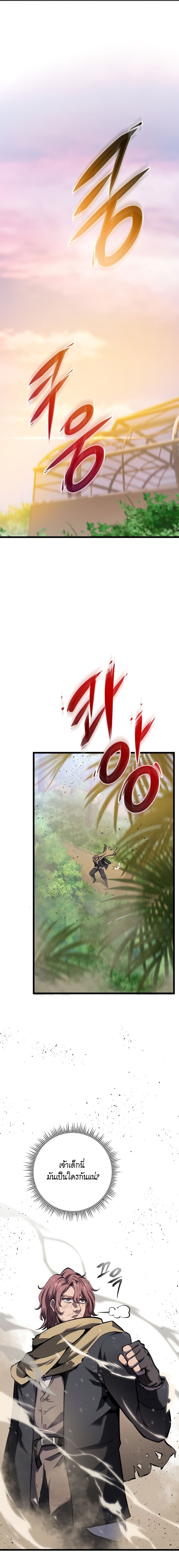 A Dragonslayer ตอนที่ 12 2