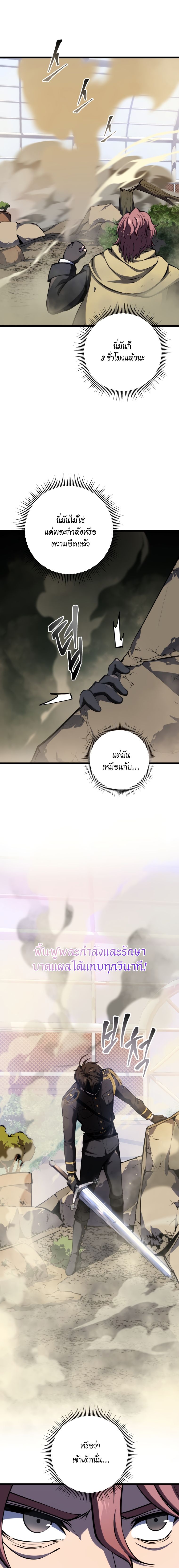 A Dragonslayer ตอนที่ 12 3