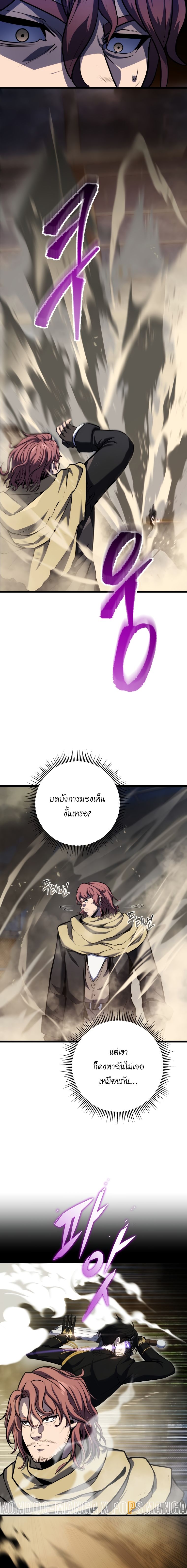 A Dragonslayer ตอนที่ 12 9