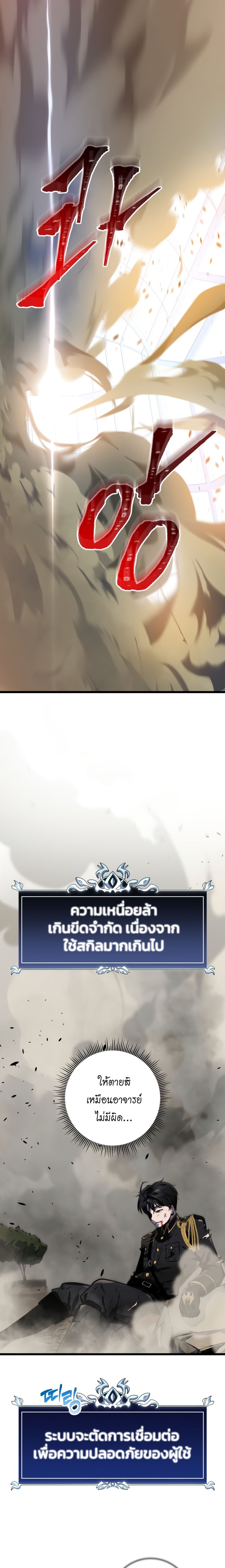 A Dragonslayer ตอนที่ 12 14