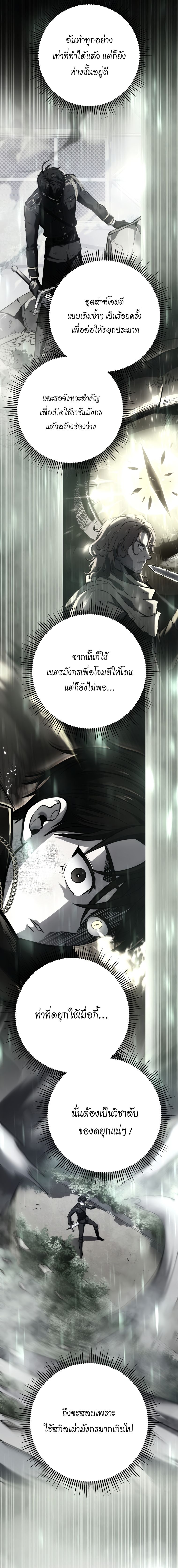 A Dragonslayer ตอนที่ 12 17