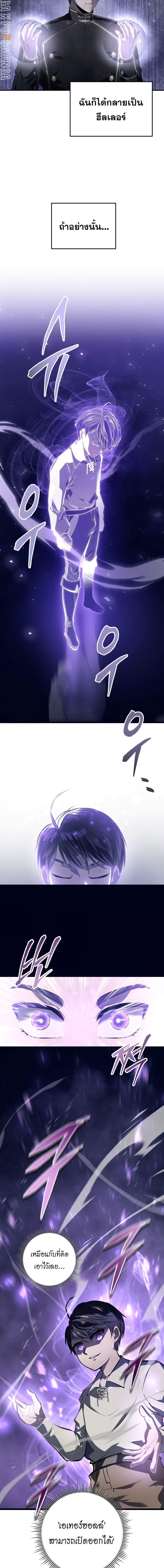 A Dragonslayer ตอนที่ 1 22