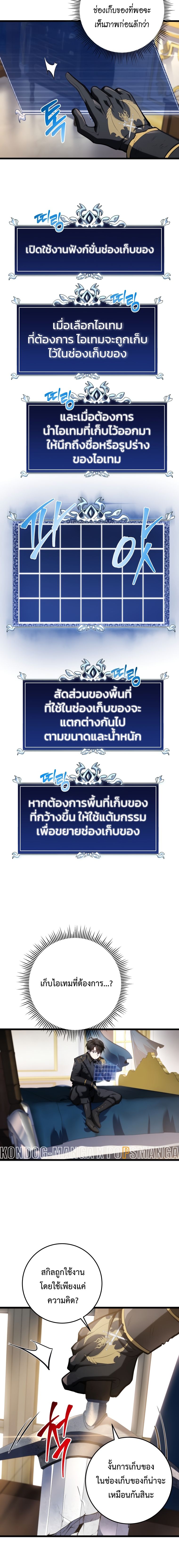 A Dragonslayer ตอนที่ 12 21
