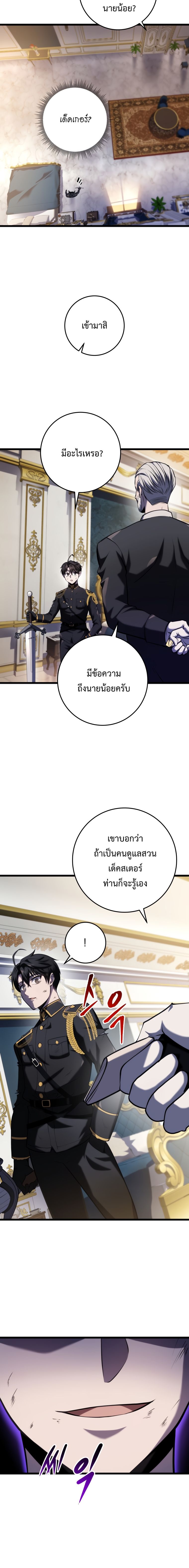 A Dragonslayer ตอนที่ 12 25