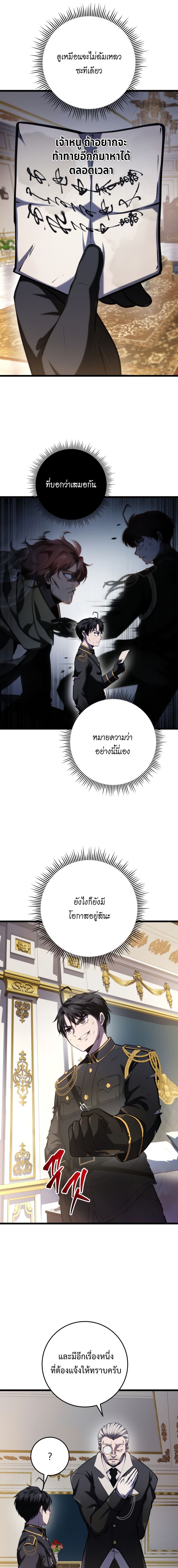 A Dragonslayer ตอนที่ 12 26