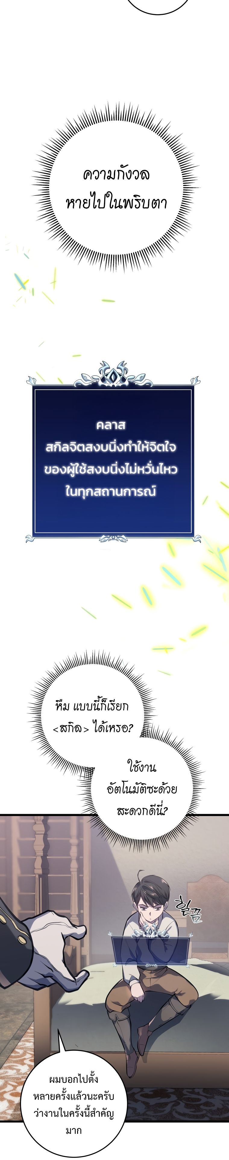 A Dragonslayer ตอนที่ 1 26