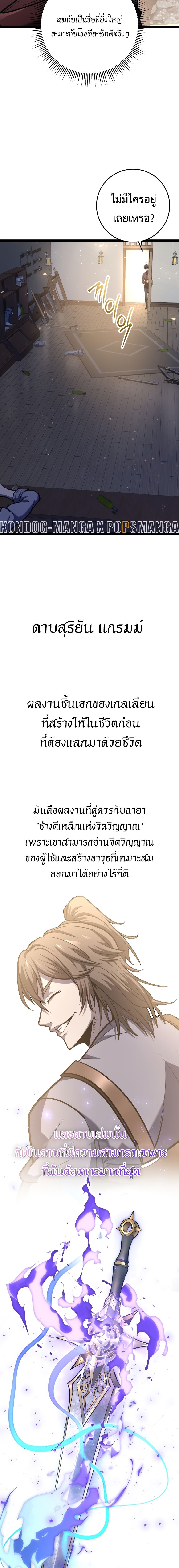 A Dragonslayer ตอนที่ 13 3