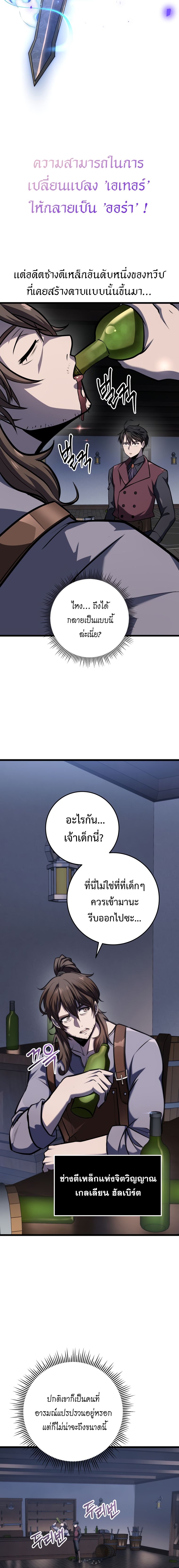 A Dragonslayer ตอนที่ 13 4