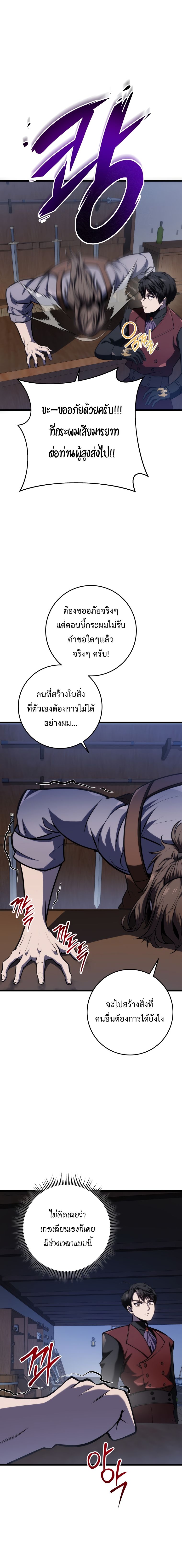 A Dragonslayer ตอนที่ 13 7
