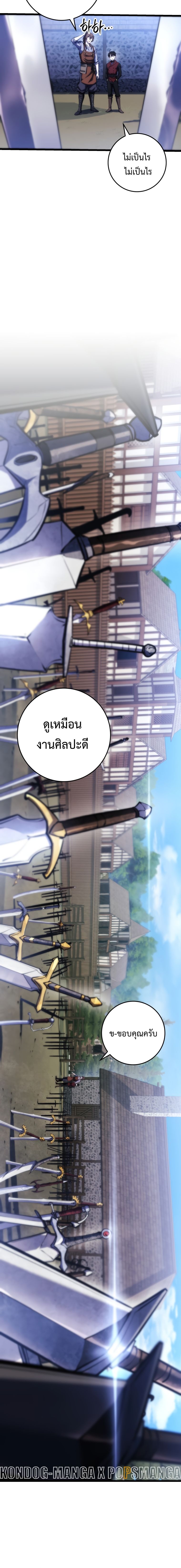 A Dragonslayer ตอนที่ 13 10