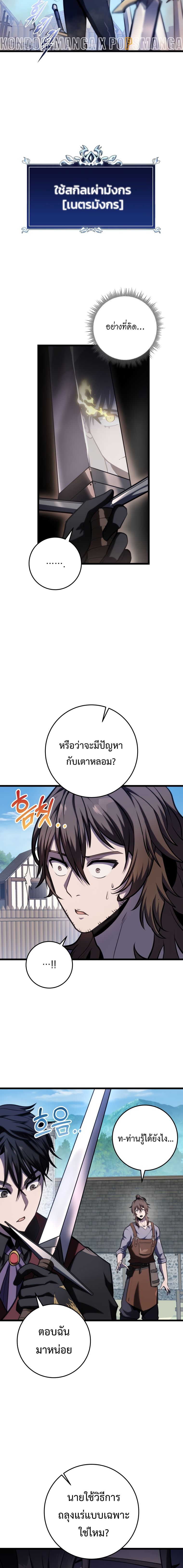 A Dragonslayer ตอนที่ 13 12