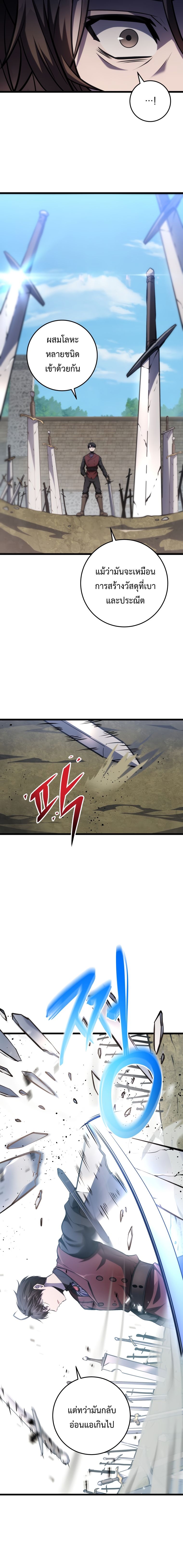 A Dragonslayer ตอนที่ 13 13