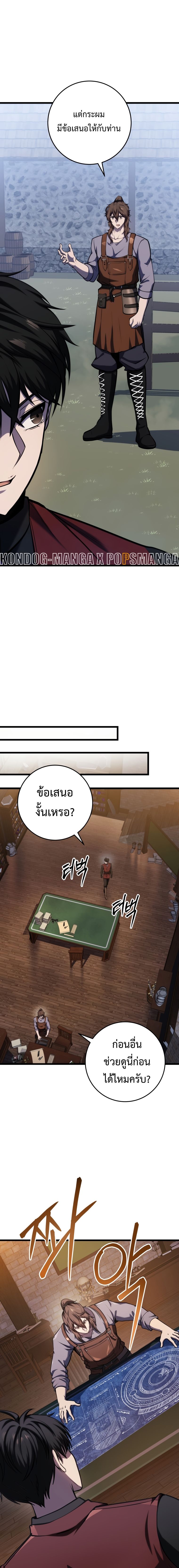 A Dragonslayer ตอนที่ 13 15