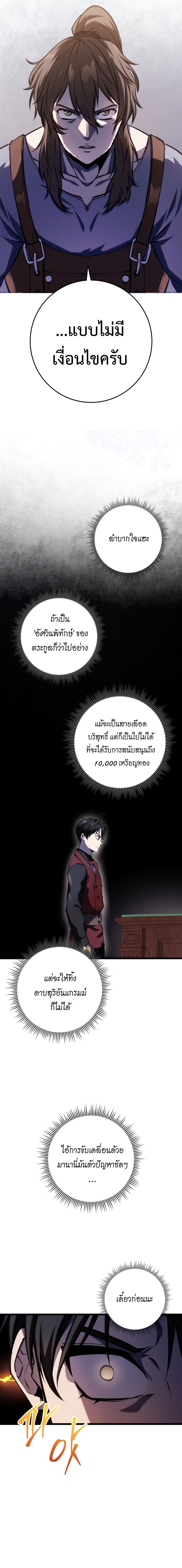A Dragonslayer ตอนที่ 13 19