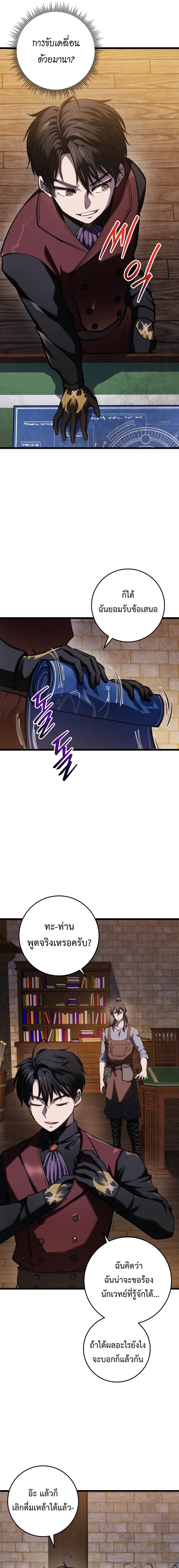A Dragonslayer ตอนที่ 13 20