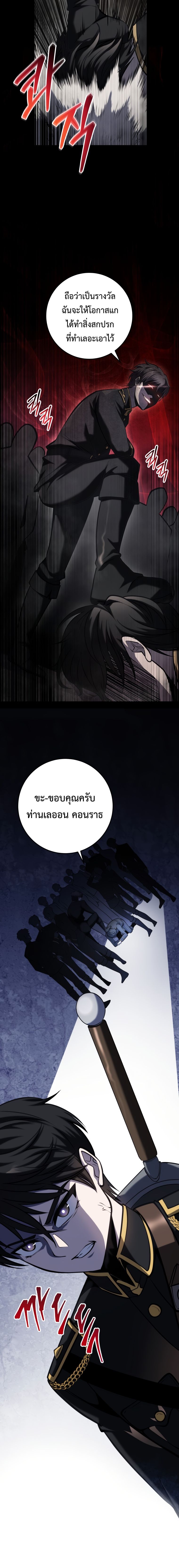 A Dragonslayer ตอนที่ 13 25