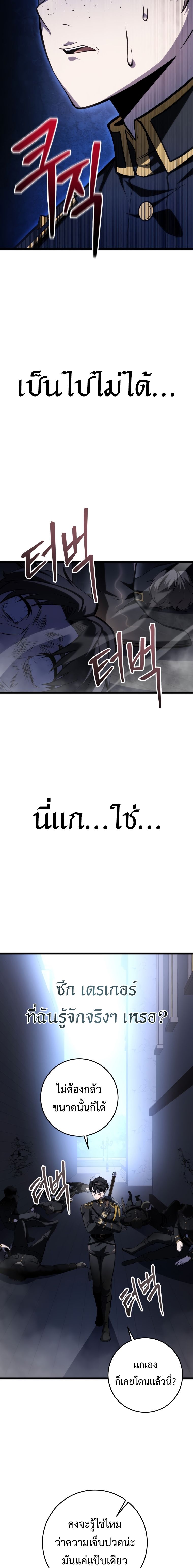 A Dragonslayer ตอนที่ 14 9