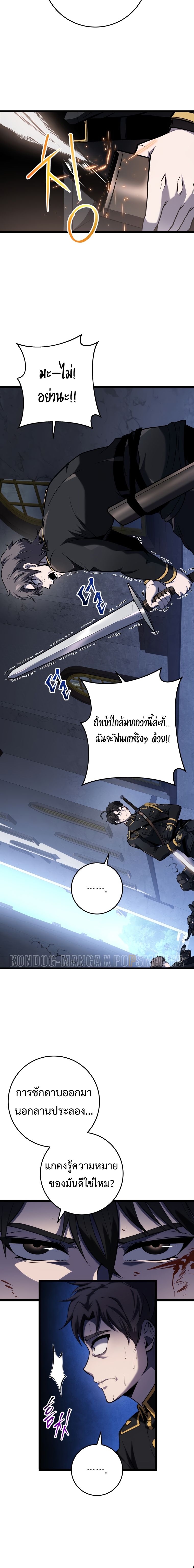 A Dragonslayer ตอนที่ 14 10