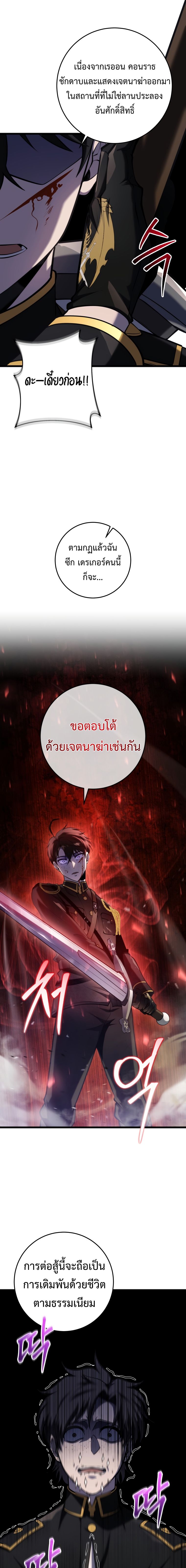 A Dragonslayer ตอนที่ 14 11
