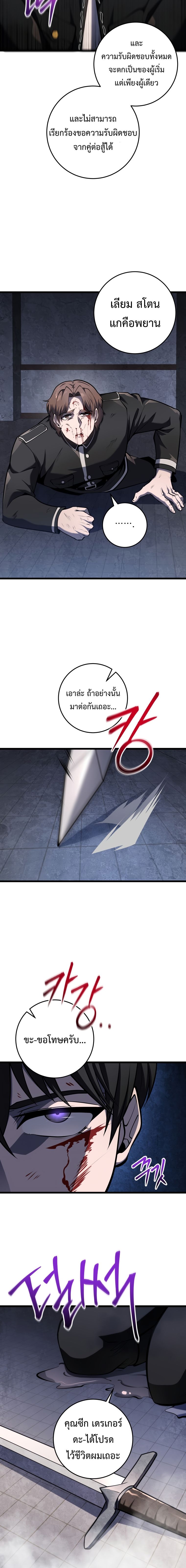 A Dragonslayer ตอนที่ 14 12