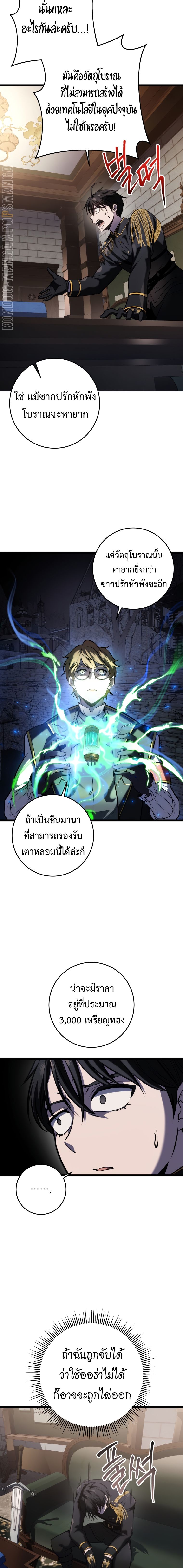 A Dragonslayer ตอนที่ 14 22