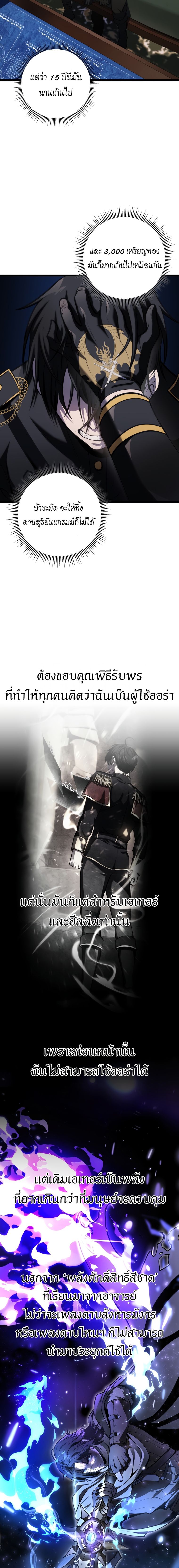 A Dragonslayer ตอนที่ 14 23