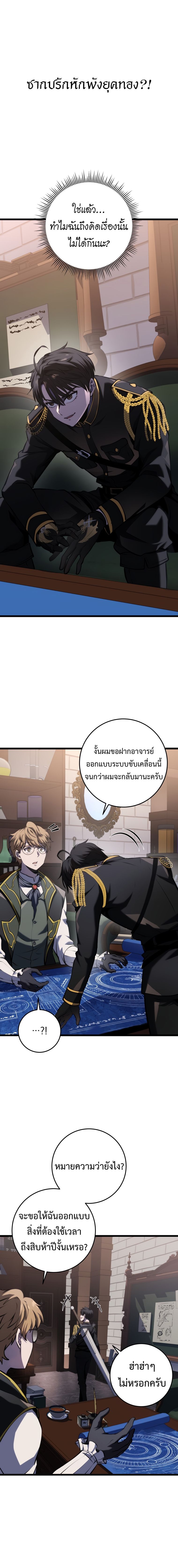 A Dragonslayer ตอนที่ 14 25