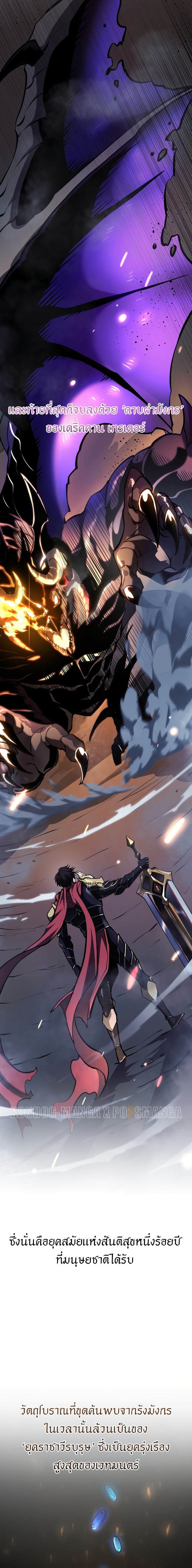 A Dragonslayer ตอนที่ 15 3
