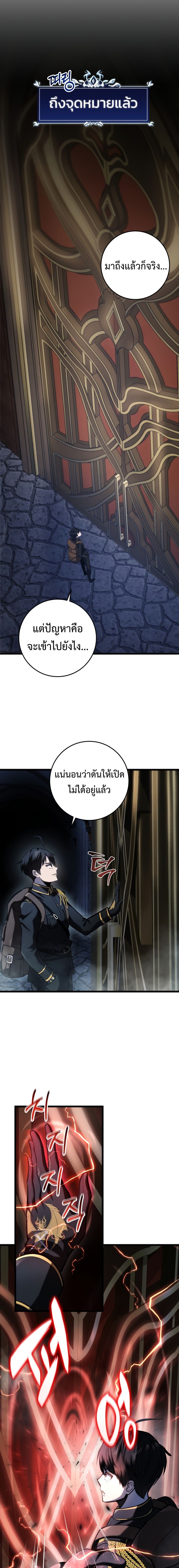 A Dragonslayer ตอนที่ 15 20