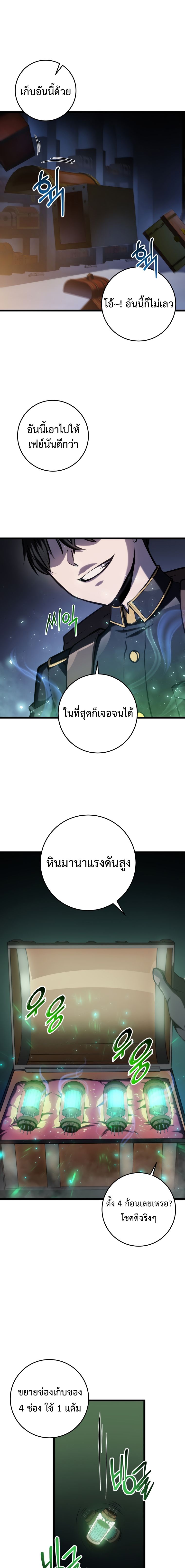 A Dragonslayer ตอนที่ 15 27