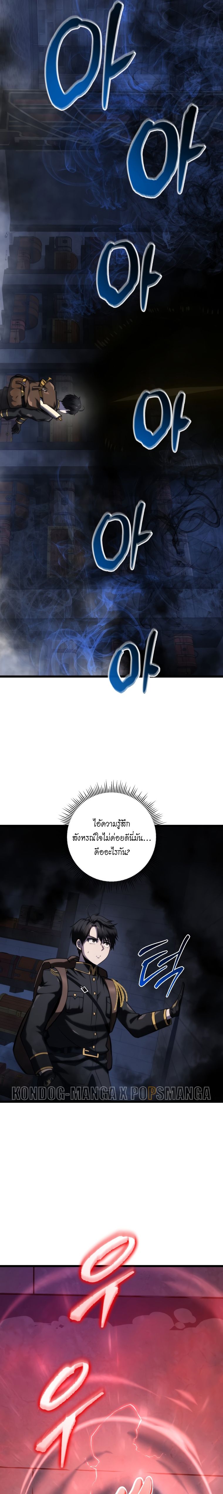 A Dragonslayer ตอนที่ 15 29