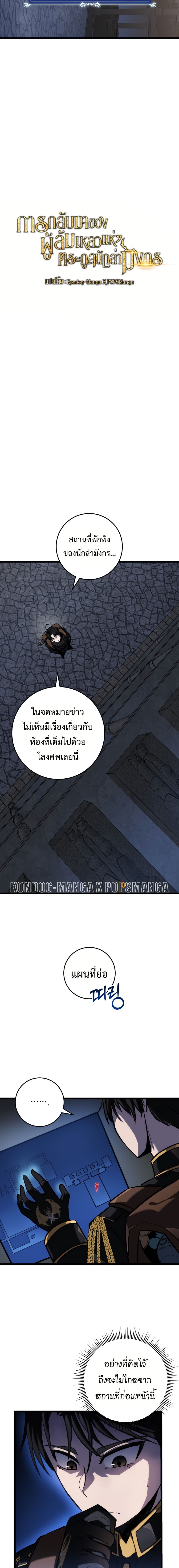 A Dragonslayer ตอนที่ 16 3