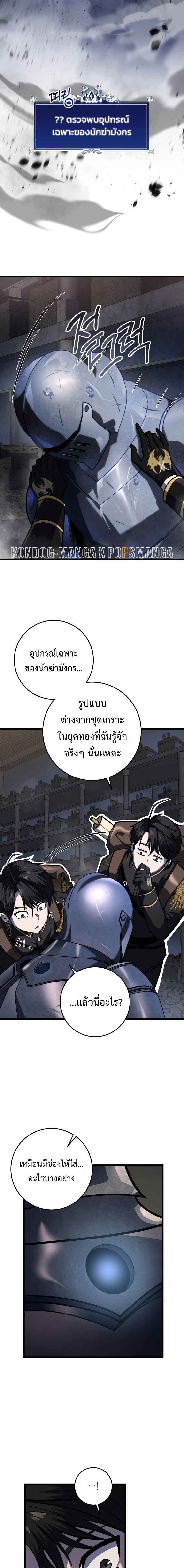 A Dragonslayer ตอนที่ 16 5