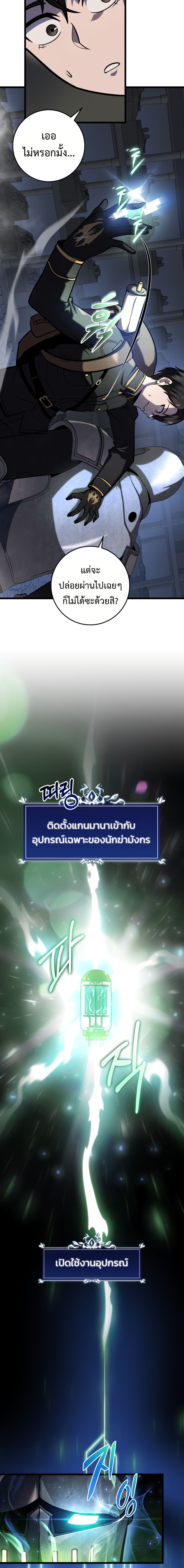 A Dragonslayer ตอนที่ 16 6