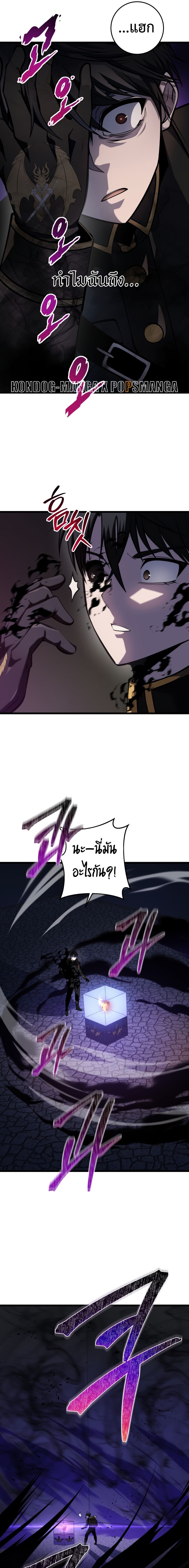 A Dragonslayer ตอนที่ 16 14