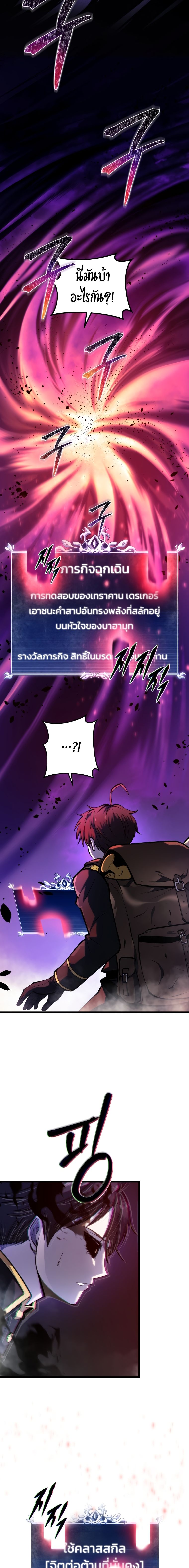 A Dragonslayer ตอนที่ 16 15