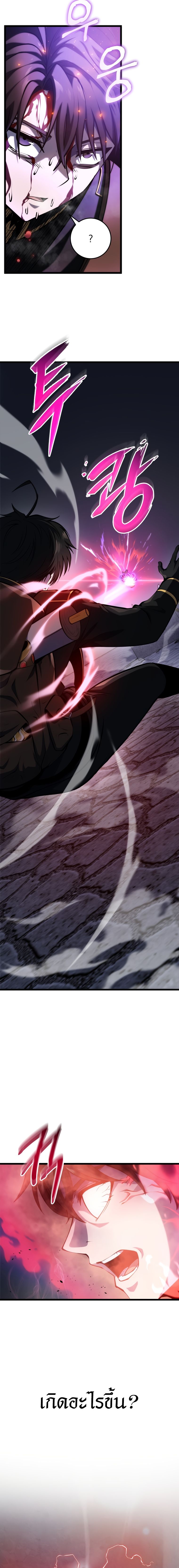 A Dragonslayer ตอนที่ 16 20