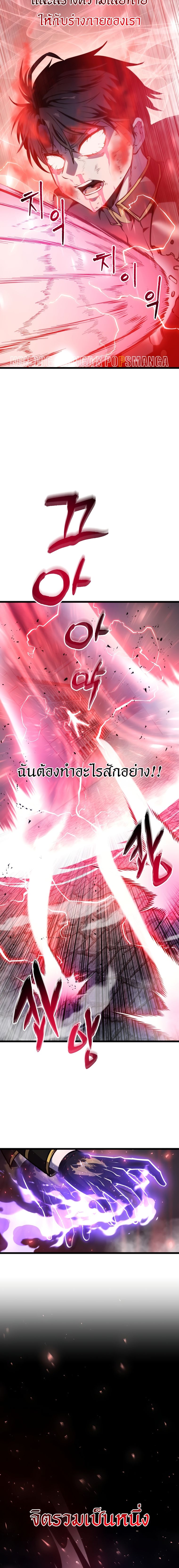 A Dragonslayer ตอนที่ 16 22