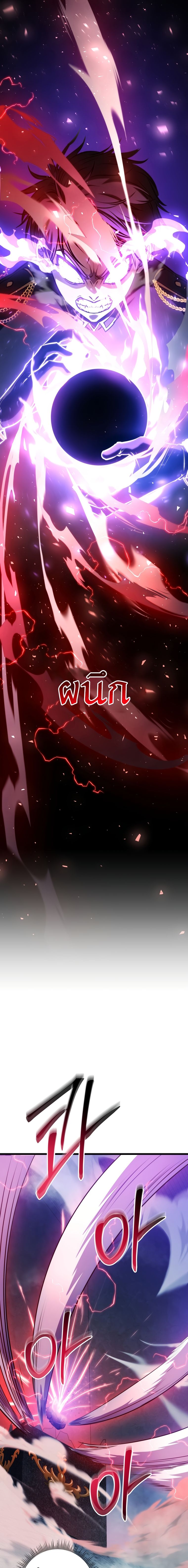 A Dragonslayer ตอนที่ 16 23