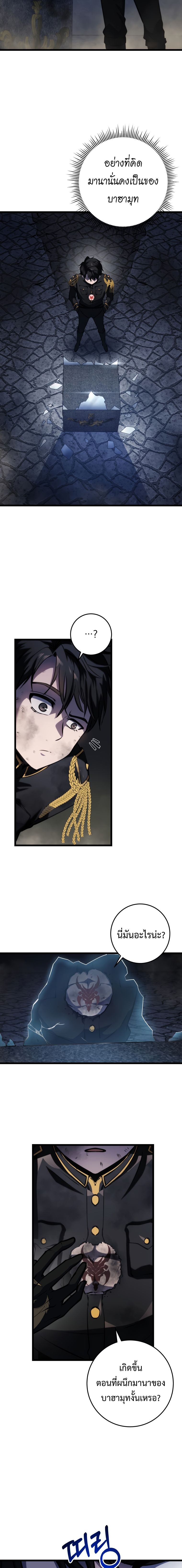 A Dragonslayer ตอนที่ 16 27