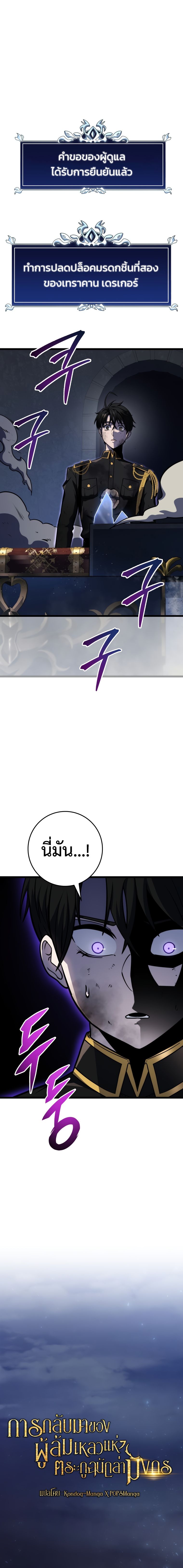 A Dragonslayer ตอนที่ 17 2