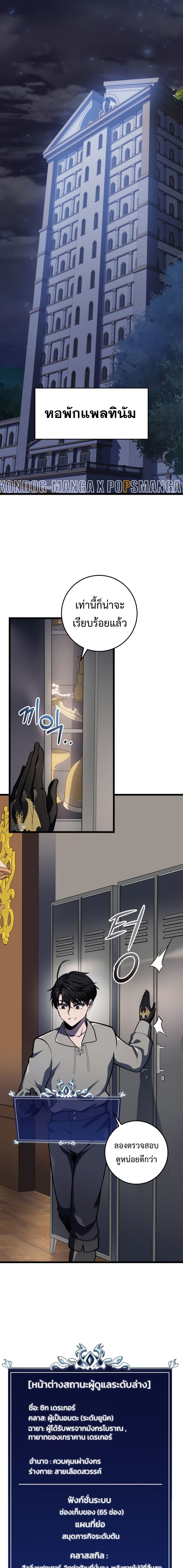 A Dragonslayer ตอนที่ 17 3
