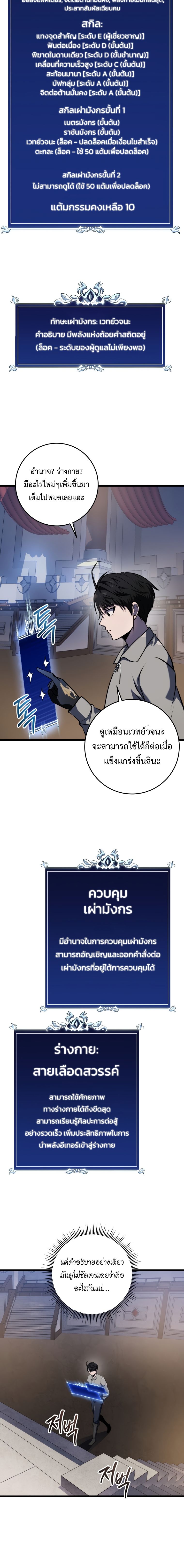 A Dragonslayer ตอนที่ 17 4