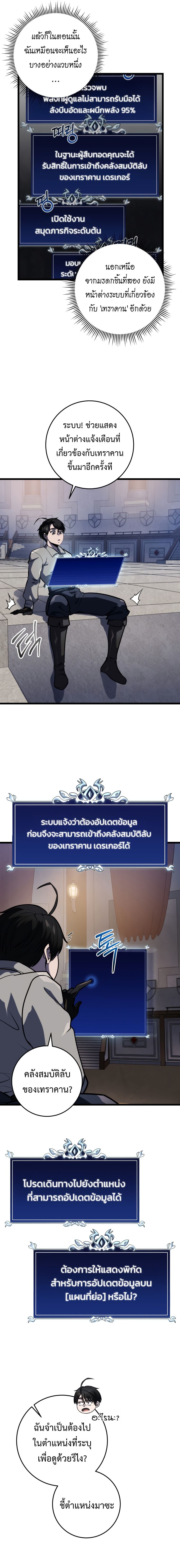 A Dragonslayer ตอนที่ 17 5