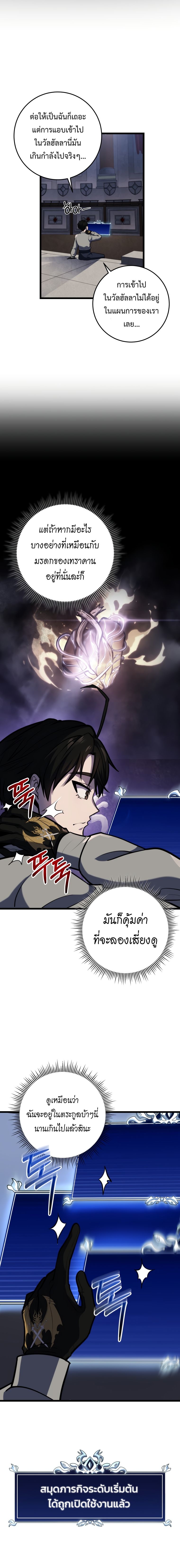 A Dragonslayer ตอนที่ 17 7