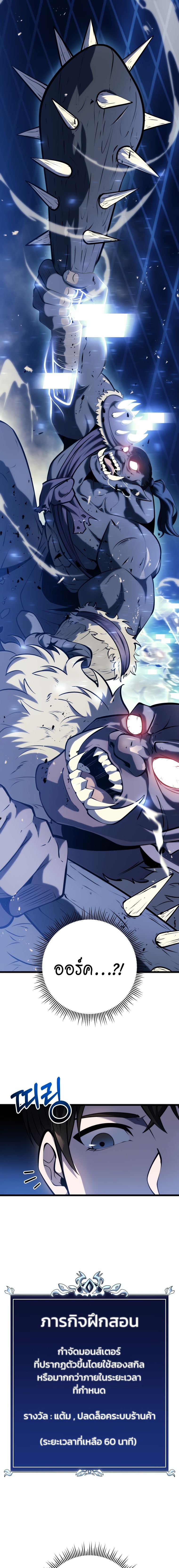 A Dragonslayer ตอนที่ 17 11
