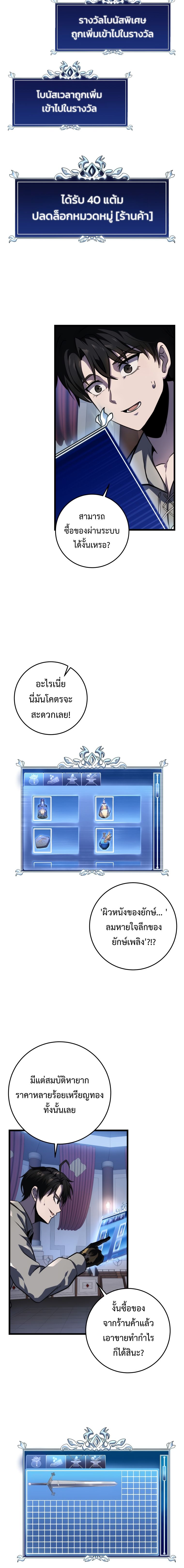 A Dragonslayer ตอนที่ 17 16