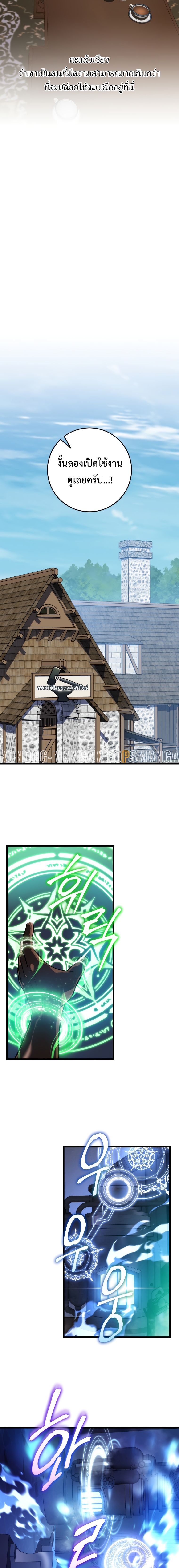 A Dragonslayer ตอนที่ 17 21